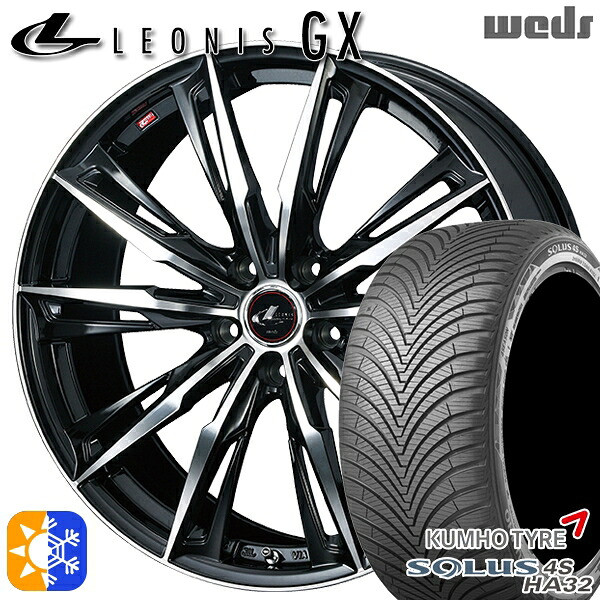 225/65R17 106V XL クムホ ソルウス 4S HA32 SUV Weds レオニス GX PBMC (パールブラック/ミラーカット) 17インチ 7.0J 5H114.3 オールシーズンタイヤホイールセット ｜エムオートギャラリー