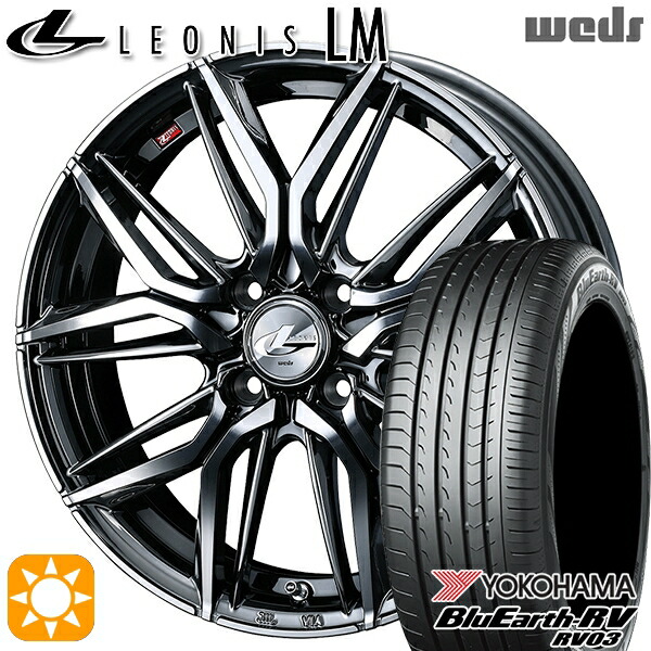 【取付対象】エブリィワゴン 165/60R14 75H ヨコハマ ブルーアース RV03 Weds レオニス LM BMCMC (ブラックメタルコート/ミラーカット) 14インチ 4.5J 4H100 サマータイヤホイールセット 77,990円