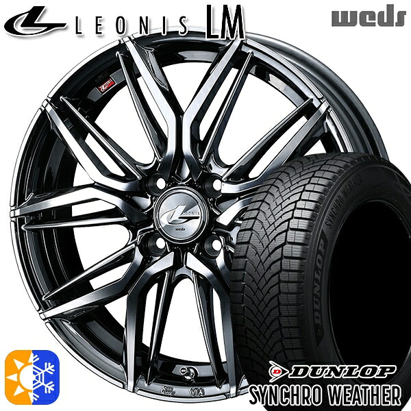 【取付対象】165/55R15 75H ダンロップ シンクロウェザー Weds レオニス LM BMCMC (ブラックメタルコート/ミラーカット) 15インチ 4.5J 4H100 オールシーズンタイヤホイールセット