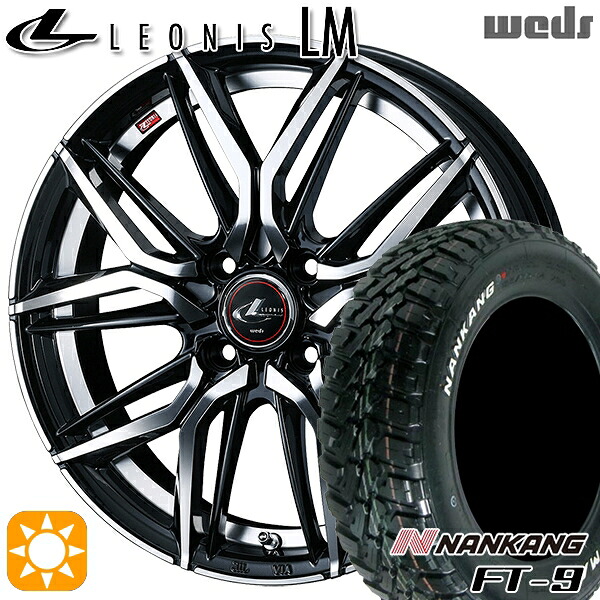 【取付対象】165/65R15 81S ナンカン FT-9 Weds レオニス LM PBMC (パールブラック/ミラーカット) 15インチ 4.5J 4H100 サマータイヤホイールセット |エムオートギャラリー