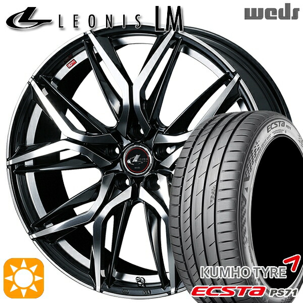 【取付対象】エクストレイル アテンザ 225/55R17 101W XL クムホ エクスタ PS71 Weds レオニス LM PBMC (パールブラック/ミラーカット) 17インチ 7.0J 5H114.3 サマータイヤホイールセット