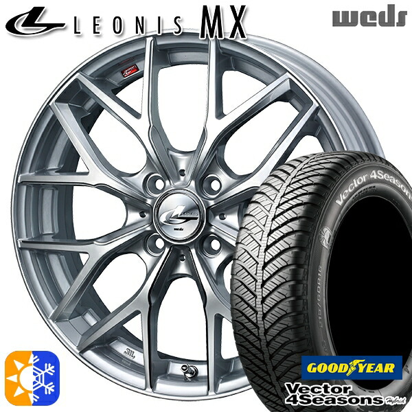 タフト 165/65R15 81H グッドイヤー ベクター フォーシーズンズ Weds ウェッズ レオニス MX 15インチ 4.5J 4H100 HS/SC(ハイパーシルバー/SCマシニング)、 オールシーズンタイヤホイールセット 75,185円