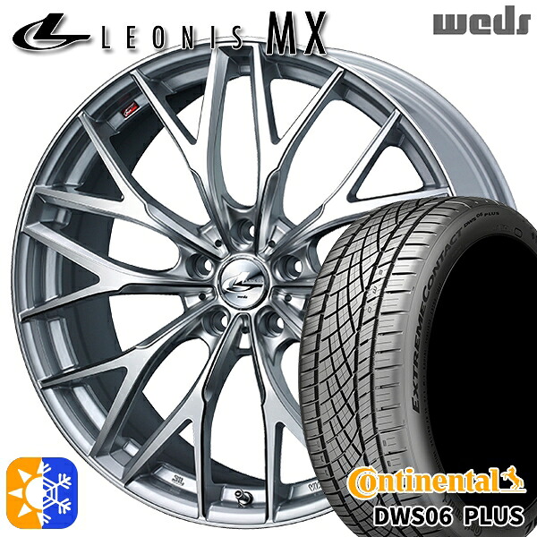 215/55R17 94W コンチネンタル DWS06+ Weds レオニス MX HS/SC (ハイパーシルバー/SCマシニング) 17インチ 7.0J 5H114.3 オールシーズンタイヤホイールセット ｜エムオートギャラリー