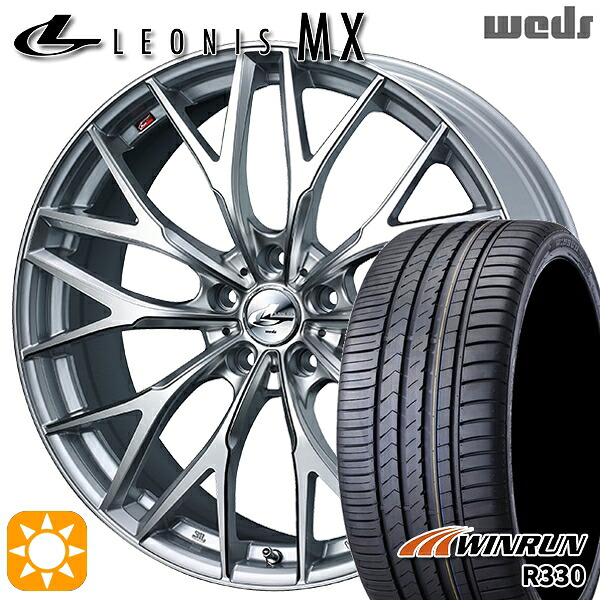 【取付対象】225/35R20 93W XL ウィンラン R330 Weds レオニス MX HS/SC (ハイパーシルバー/SCマシニング) 20インチ 8.5J 5H114.3 サマータイヤホイールセット |エムオートギャラリー
