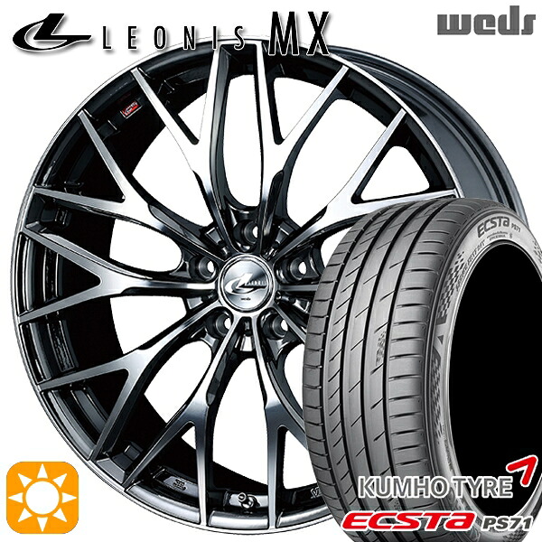 【取付対象】エクストレイル アテンザ 225/55R17 101W XL クムホ エクスタ PS71 Weds レオニス MX BMCMC (ブラックメタルコート ミラーカット) 17インチ 7.0J 5H114.3 サマータイヤホイールセット