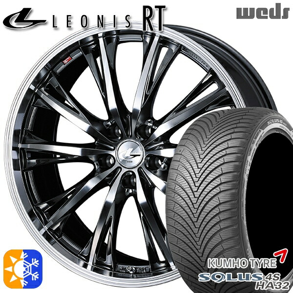 215/50R17 95W XL クムホ ソルウス 4S HA32 Weds レオニス RT BMCMC 17インチ 7.0J 5H114.3 オールシーズンタイヤホイールセット