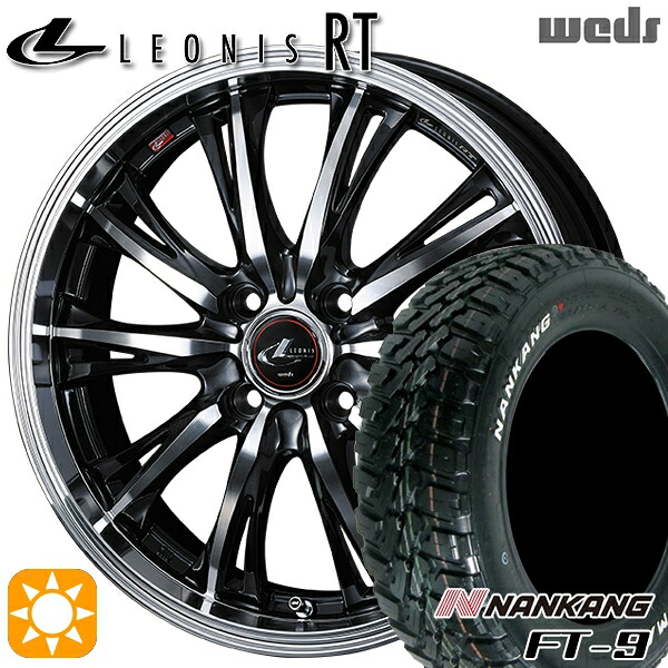 【取付対象】165/65R15 81S ナンカン FT-9 Weds レオニス RT PBMC 15インチ 4.5J 4H100 サマータイヤホイールセット |エムオートギャラリー