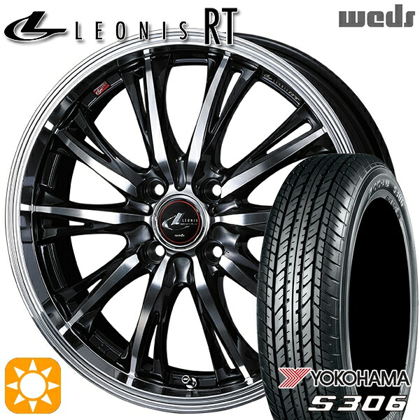 【取付対象】155/65R14 75S ヨコハマ S306 Weds レオニス RT PBMC 14インチ 4.5J 4H100 サマータイヤホイールセット |エムオートギャラリー
