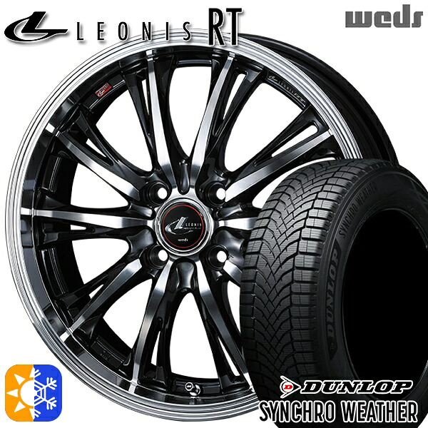 【取付対象】195/50R16 88V XL ダンロップ シンクロウェザー Weds レオニス RT PBMC 16インチ 6.0J 4H100 オールシーズンタイヤホイールセット |エムオートギャラリー