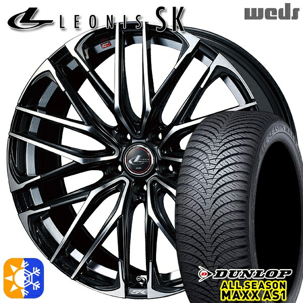 【取付対象】リーフ アクセラ 205/55R16 91H ダンロップ ALL SEASON MAXX AS1 Weds レオニス SK PBMC (パールブラック ミラーカット) 16インチ 6.5J 5H114.3 オールシーズンタイヤホイールセット