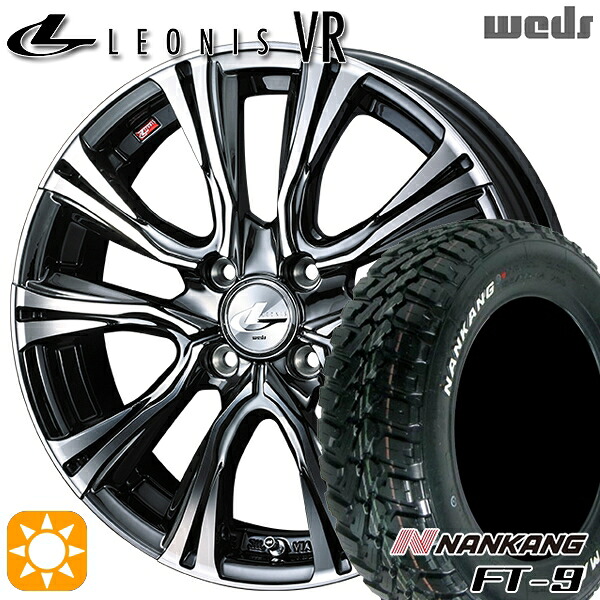 【取付対象】165/65R15 81S ナンカン FT-9 Weds レオニス VR BMCMC 15インチ 4.5J 4H100 サマータイヤホイールセット |エムオートギャラリー