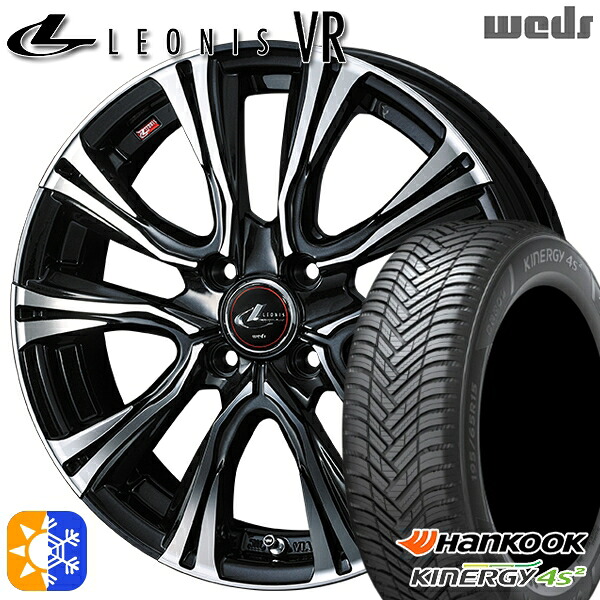 175/65R15 84H ハンコック KInERGy 4s 2 (H750) Weds レオニス VR PBMC 15インチ 5.5J 4H100 オールシーズンタイヤホイールセット