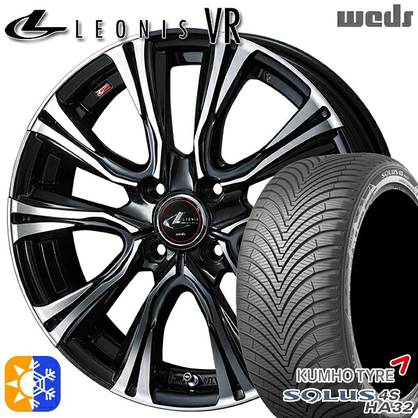 165/65R15 81T クムホ ソルウス 4S HA32 Weds レオニス VR PBMC 15インチ 4.5J 4H100 オールシーズンタイヤホイールセット