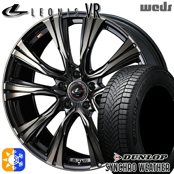 【取付対象】215/45R17 91W XL ダンロップ シンクロウェザー Weds レオニス VR PBMC/TI 17インチ 7.0J 5H100 オールシーズンタイヤホイールセット ｜エムオートギャラリー