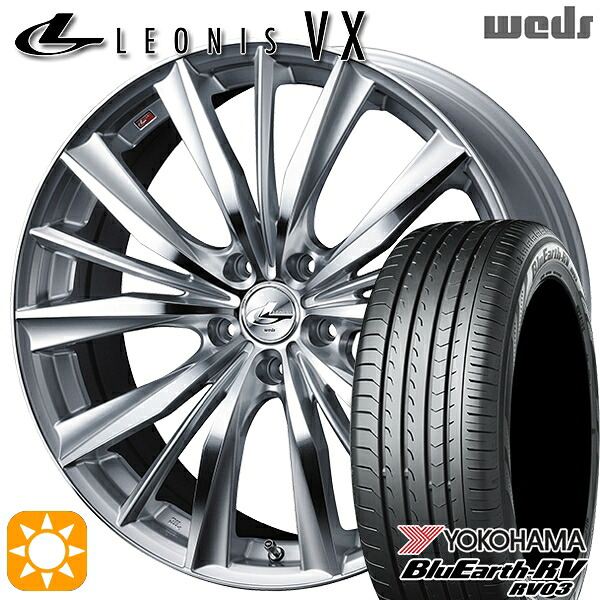 【取付対象】フリードクロスター 185/65R15 88H ヨコハマ ブルーアース RV03 Weds レオニス VX HSMC (ハイパーシルバー ミラーカット) 15インチ 6.0J 5H114.3 +43 サマータイヤホイールセット |エムオートギャラリー