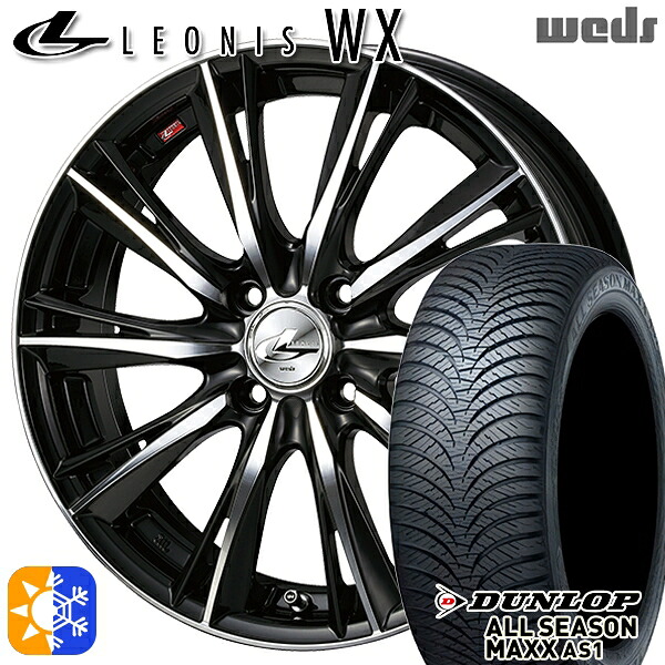 165/55R14 72H ダンロップ ALL SEASON MAXX AS1 Weds レオニス WX BKMC (ブラック ミラーカット) 14インチ 4.5J 4H100 オールシーズンタイヤホイールセット