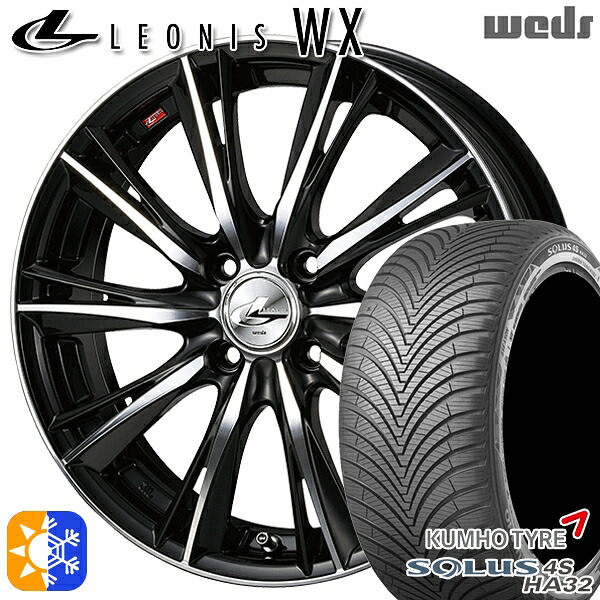 165/65R14 79T クムホ ソルウス 4S HA32 Weds レオニス WX BKMC (ブラック ミラーカット) 14インチ 4.5J 4H100 オールシーズンタイヤホイールセット ｜エムオートギャラリー