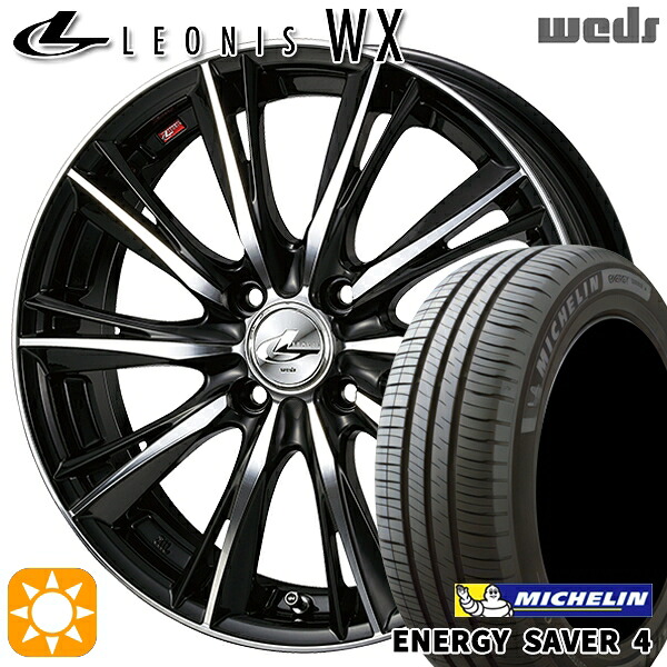 【取付対象】165/55R15 75V ミシュラン エナジーセイバー4 Weds レオニス WX BKMC (ブラック ミラーカット) 15インチ 4.5J 4H100 サマータイヤホイールセット |エムオートギャラリー