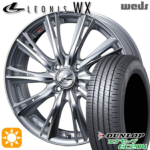【取付対象】アクア ヴィッツ 165/70R14 81T ダンロップ エナセーブ EC204 Weds レオニス WX HSMC (ハイパーシルバー ミラーカット) 14インチ 5.5J 4H100 サマータイヤホイールセット |エムオートギャラリー