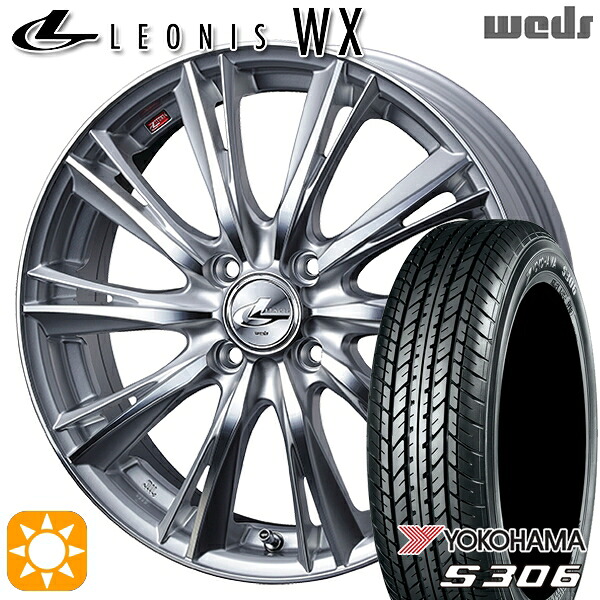 【取付対象】155/65R14 75S ヨコハマ S306 Weds レオニス WX HSMC (ハイパーシルバー ミラーカット) 14インチ 4.5J 4H100 サマータイヤホイールセット