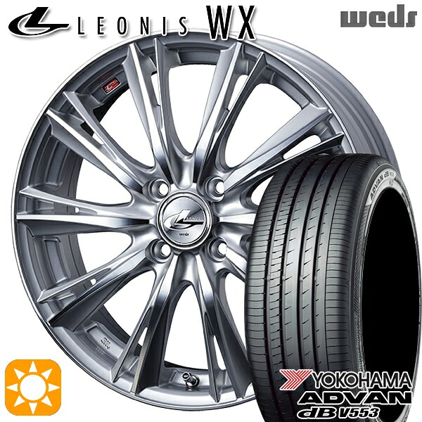 【取付対象】E13ノート 185/65R15 88H ヨコハマ アドバンデシベル V553 Weds レオニス WX HSMC (ハイパーシルバー ミラーカット) 15インチ 5.5J 4H100 +50 サマータイヤホイールセット