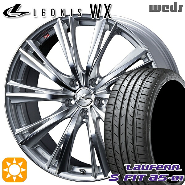【取付対象】225/40R18 92W XL ラウフェン S FIT aS-01 LH02 Weds レオニス WX HSMC (ハイパーシルバー ミラーカット) 18インチ 7.0J 5H114.3 サマータイヤホイールセット |エムオートギャラリー