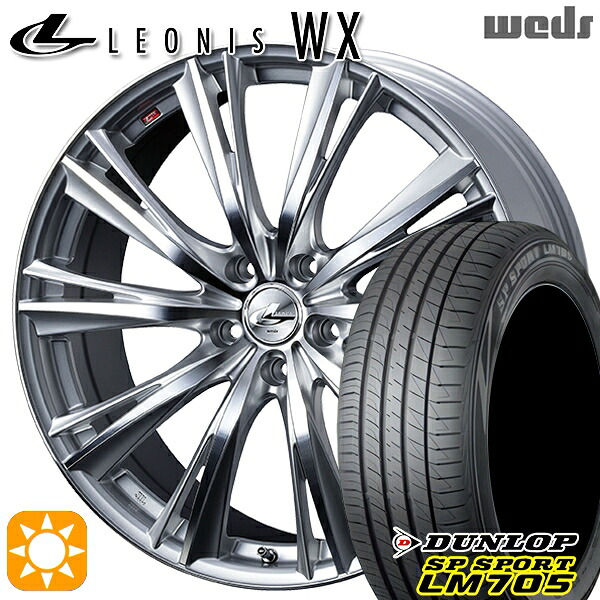 【取付対象】ヤリスクロス 205/65R16 95H DUNLOP SPスポーツ LM705 Weds レオニス WX HSMC (ハイパーシルバー ミラーカット) 16インチ 6.5J 5H114.3 サマータイヤホイールセット |エムオートギャラリー
