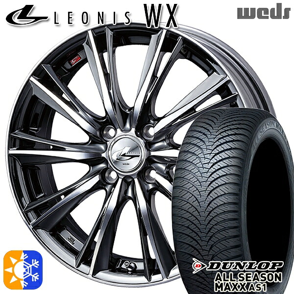 165/65R14 79H ダンロップ ALL SEASON MAXX AS1 Weds レオニス WX BMCMC (ブラックメタルコート ミラーカット) 14インチ 4.5J 4H100 オールシーズンタイヤホイールセット |エムオートギャラリー