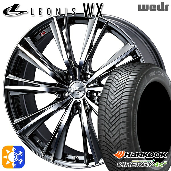205/50R17 93W XL ハンコック KInERGy 4s 2 (H750) Weds レオニス WX BMCMC (ブラックメタルコート ミラーカット) 17インチ 7.0J 5H114.3 オールシーズンタイヤホイールセット