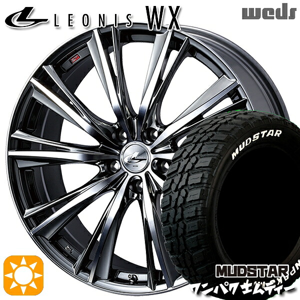【取付対象】アウトランダー デリカD5 225/55R18 98T WL マッドスター ワンパク M/T ホワイトレター Weds レオニス WX BMCMC (ブラックメタルコート ミラーカット) 18インチ 7.0J 5H114.3 サマータイヤホイールセット |エムオートギャラリー
