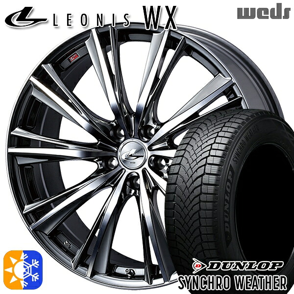 【取付対象】195/60R17 90H ダンロップ シンクロウェザー Weds レオニス WX BMCMC (ブラックメタルコート ミラーカット) 17インチ 7.0J 5H100 オールシーズンタイヤホイールセット ｜エムオートギャラリー