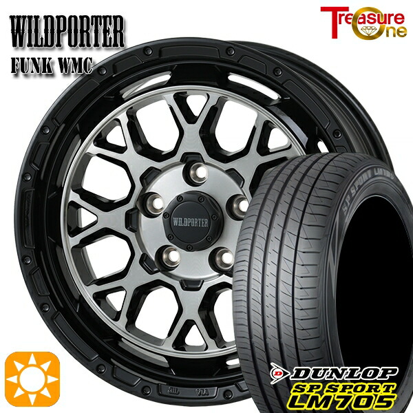 【取付対象】205/65R16 95H DUNLOP SPスポーツ LM705 トレジャーワン ワイルドポーター ファンク WMC BP/BC 16インチ 7.0J 5H114.3 サマータイヤホイールセット