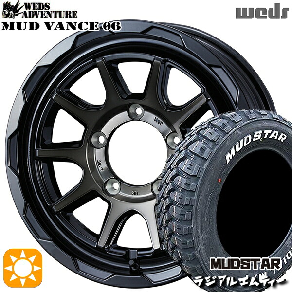 【取付対象】[5本セット]ジムニーシエラ 195/80R15 107/105N マッドスター ラジアル M/T ホワイトレター Weds マッドヴァンス06 ブラックポリッシュブロンズクリア 15インチ 6.0J 5H139.7 サマータイヤホイールセット