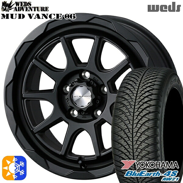 215/70R16 100H ヨコハマ ブルーアース 4S AW21 Weds マッドヴァンス06 フルマットブラック 16インチ 7.0J 5H114.3 オールシーズンタイヤホイールセット |エムオートギャラリー
