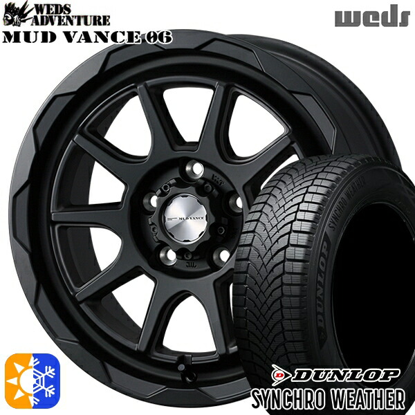 【取付対象】215/60R16 95H ダンロップ シンクロウェザー Weds マッドヴァンス06 フルマットブラック 16インチ 7.0J 5H114.3 オールシーズンタイヤホイールセット