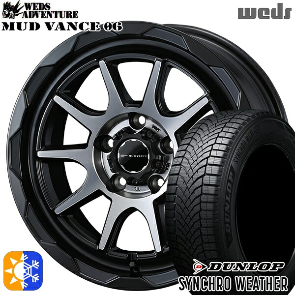 【取付対象】215/60R16 95H ダンロップ シンクロウェザー Weds マッドヴァンス06 マットブラックポリッシュ 16インチ 7.0J 5H114.3 オールシーズンタイヤホイールセット