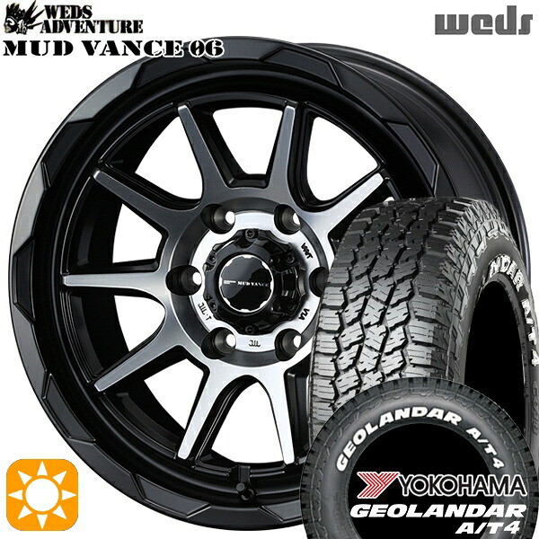 【取付対象】215/65R16C 109/107S ヨコハマ ジオランダー A/T4 ホワイトレター Weds マッドヴァンス06 マットブラックポリッシュ 16インチ 6.5J 6H139.7 サマータイヤホイールセット ｜エムオートギャラリー