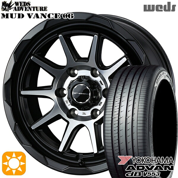 【取付対象】200系ハイエース 215/60R17 96H ヨコハマ アドバンデシベル V553 Weds マッドヴァンス06 マットブラックポリッシュ 17インチ 6.5J 6H139.7 サマータイヤホイールセット |エムオートギャラリー