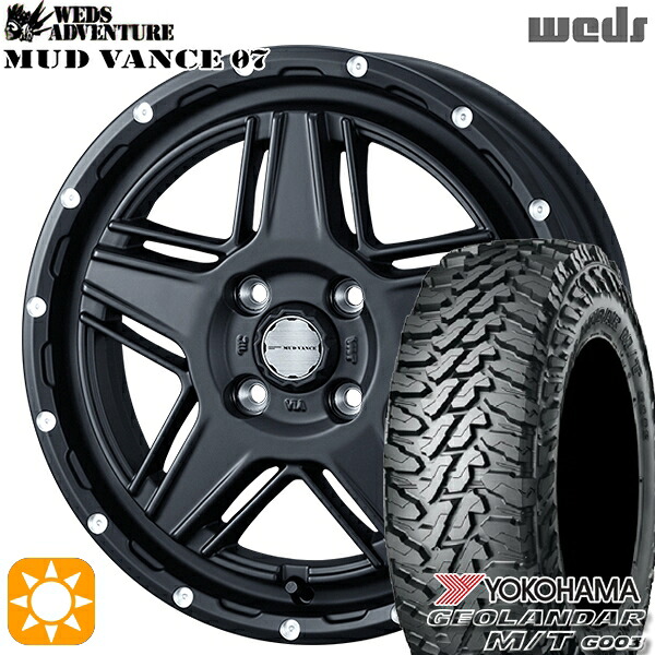 【取付対象】軽トラ 145/80R12 80/78N LT ヨコハマ ジオランダーM/T G003 Weds マッドヴァンス07 フルマットブラック 12インチ 4.0J 4H100 サマータイヤホイールセット
