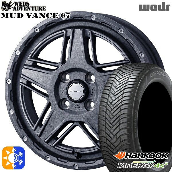 165/65R14 79T ハンコック KInERGy 4s 2 (H750) Weds マッドヴァンス07 フリントグレイ 14インチ 4.5J 4H100 オールシーズンタイヤホイールセット 59,840円