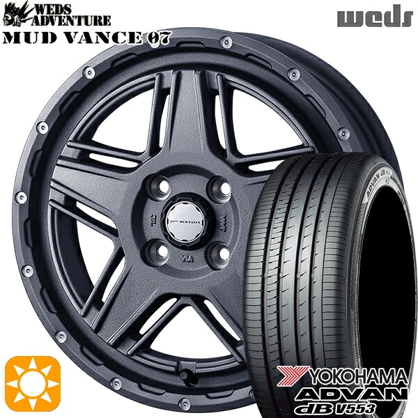 【取付対象】165/55R15 75V ヨコハマ アドバンデシベル V553 Weds マッドヴァンス07 フリントグレイ 15インチ 4.5J 4H100 サマータイヤホイールセット