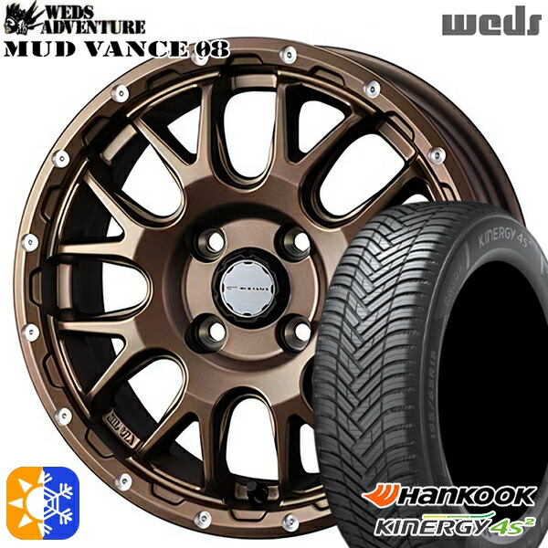 165/60R14 75H ハンコック KInERGy 4s 2 (H750) Weds マッドヴァンス08 マットブロンズ 14インチ 4.5J 4H100 オールシーズンタイヤホイールセット