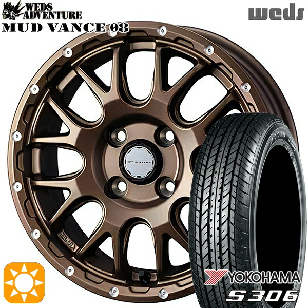【取付対象】155/65R14 75S ヨコハマ S306 Weds マッドヴァンス08 マットブロンズ 14インチ 4.5J 4H100 サマータイヤホイールセット