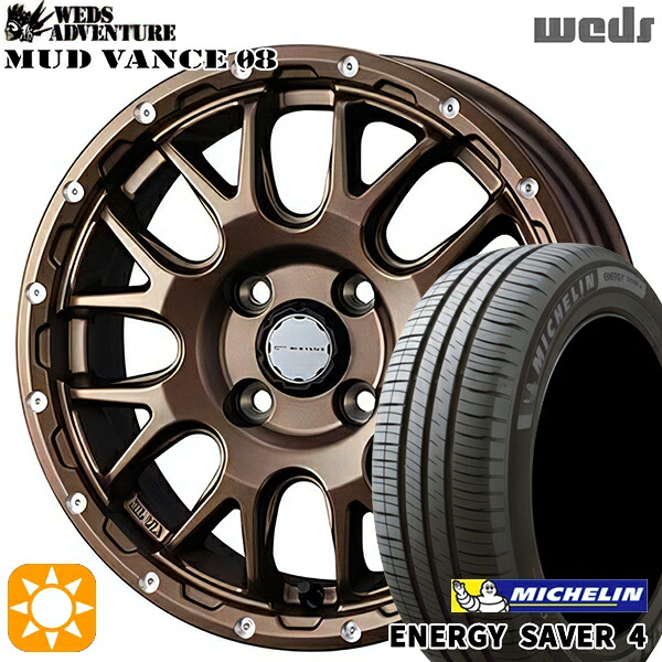 【取付対象】165/55R14 72V ミシュラン エナジーセイバー4 Weds マッドヴァンス08 マットブロンズ 14インチ 4.5J 4H100 サマータイヤホイールセット |エムオートギャラリー