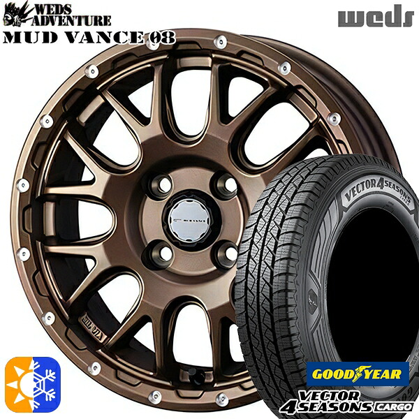 145/80R12 80/78N (145R12 6PR 相当) ベクター フォーシーズンズ カーゴ Weds ウェッズ マッドヴァンス08 マットブロンズ 12インチ 4.0J 4H100 オールシーズンタイヤホイールセット ｜エムオートギャラリー 56,220円