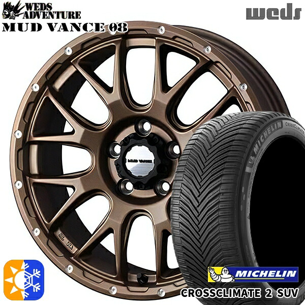 225/65R17 106V XL ミシュラン クロスクライメート2 SUV Weds マッドヴァンス08 マットブロンズ 17インチ 7.0J 5H114.3 オールシーズンタイヤホイールセット