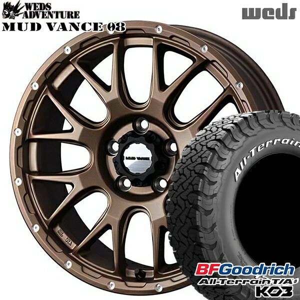 【取付対象】235/70R16 110/107S RWL BFグッドリッチ オールテレーン T/A KO3 Weds マッドヴァンス08 マットブロンズ 16インチ 7.0J 5H114.3 サマータイヤホイールセット