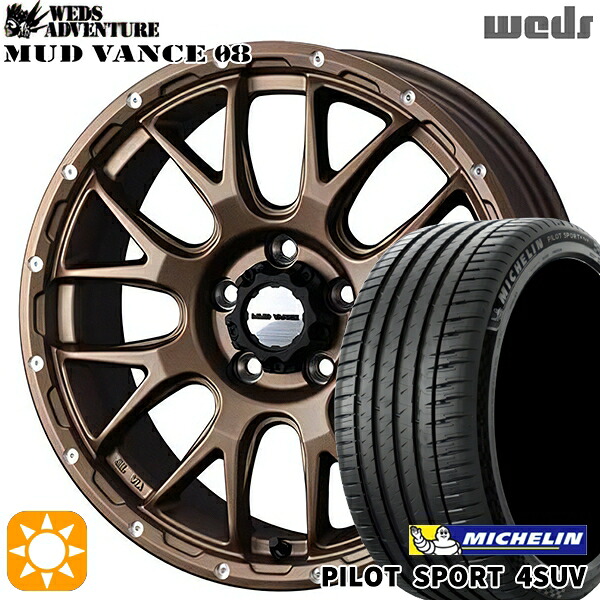 【取付対象】225/65R17 106V XL ミシュラン パイロットスポーツ 4SUV Weds マッドヴァンス08 マットブロンズ 17インチ 7.0J 5H114.3 サマータイヤホイールセット