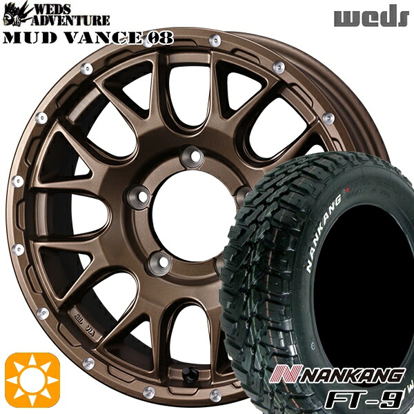 【取付対象】175/80R16 91S ナンカン FT-9 Weds マッドヴァンス08 マットブロンズ 16インチ 5.5J 5H139.7 サマータイヤホイールセット