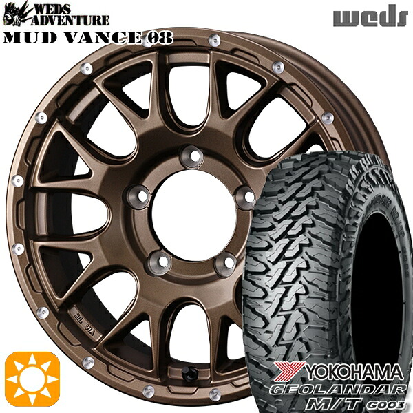 【取付対象】225/70R16 103S ヨコハマ ジオランダーM/T G003 Weds マッドヴァンス08 マットブロンズ 16インチ 6.0J 5H139.7 サマータイヤホイールセット